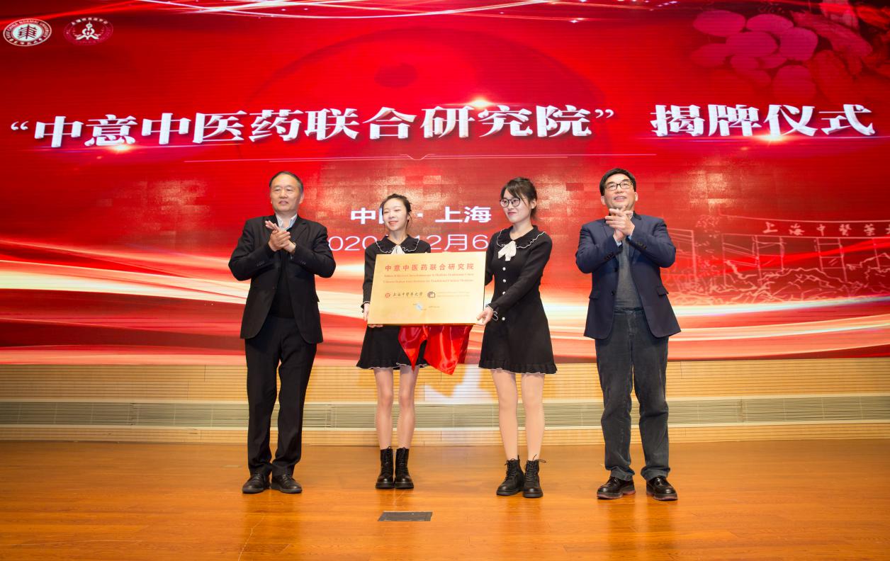 上海市免疫学会中医药免疫专委会成立大会暨2020上海市西南片高校研究生学术论坛在天游ty8线路官网举行