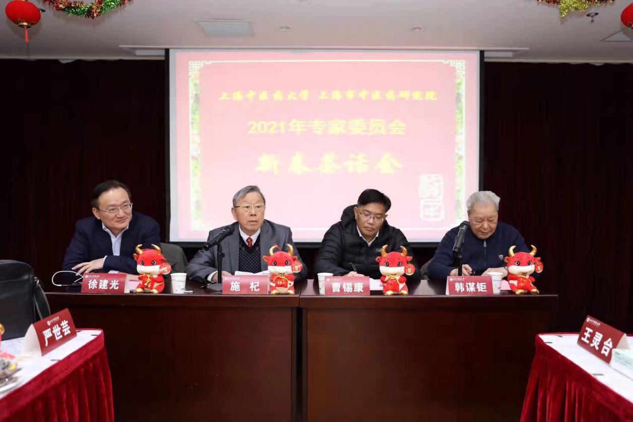 天游ty8线路检测中心登录、上海市中医药研究院专家委员会召开2021年迎春座谈会