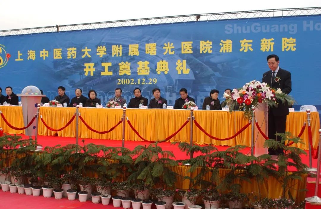 浦东开发开放三十周年 | 百年老院注入青春活力：曙光医院在浦东开启新一轮跨越式发展