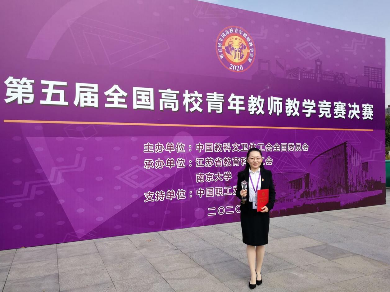 天游ty8线路官网沈凯凯在第五届全国高校青年教师教学竞赛中荣获医学组一等奖