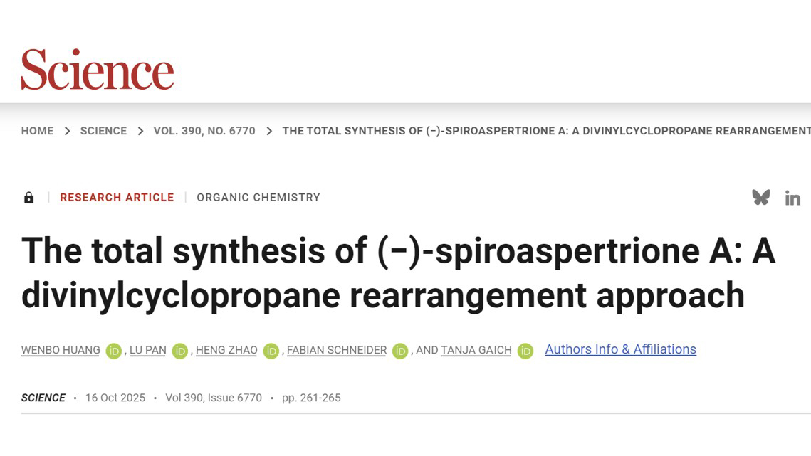 天游ty8线路官网在Science发表中药活性成分化学合成突破性成果