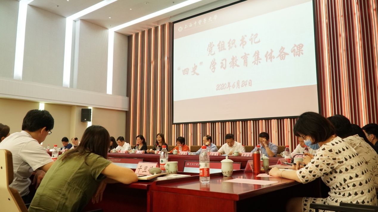 党组织书记集体备“四史”学习教育专题党课