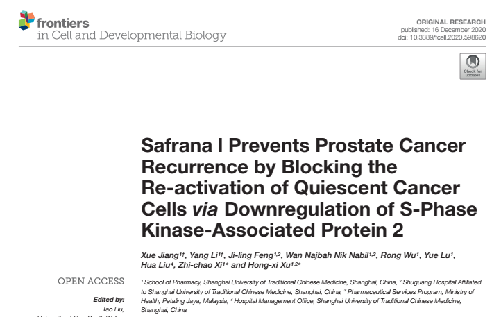 天游ty8线路官网首席教授徐宏喜团队西红花药理研究取得进展