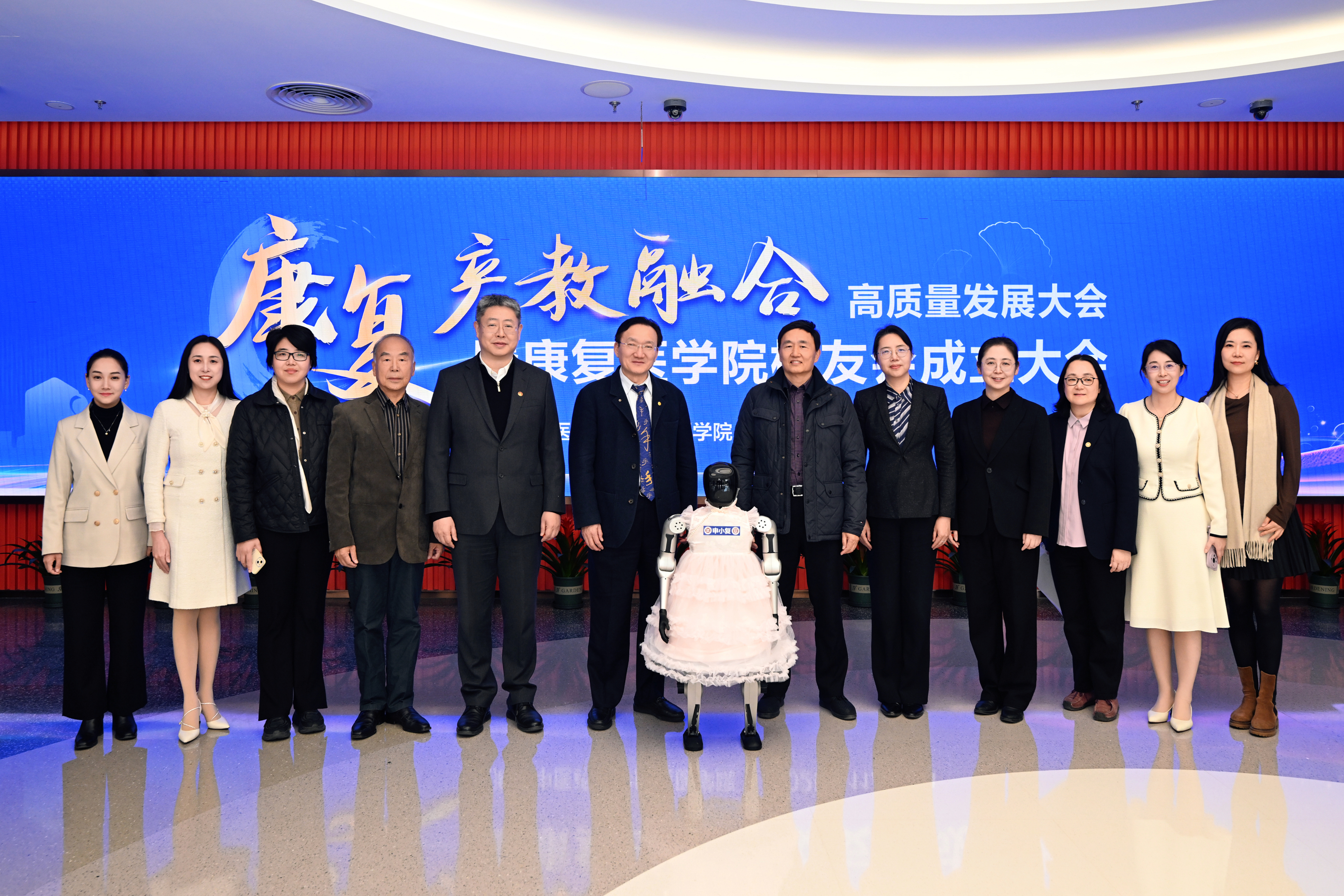 天游ty8线路检测中心登录康复产教融合高质量发展大会暨康复医学院校友会成立大会举行