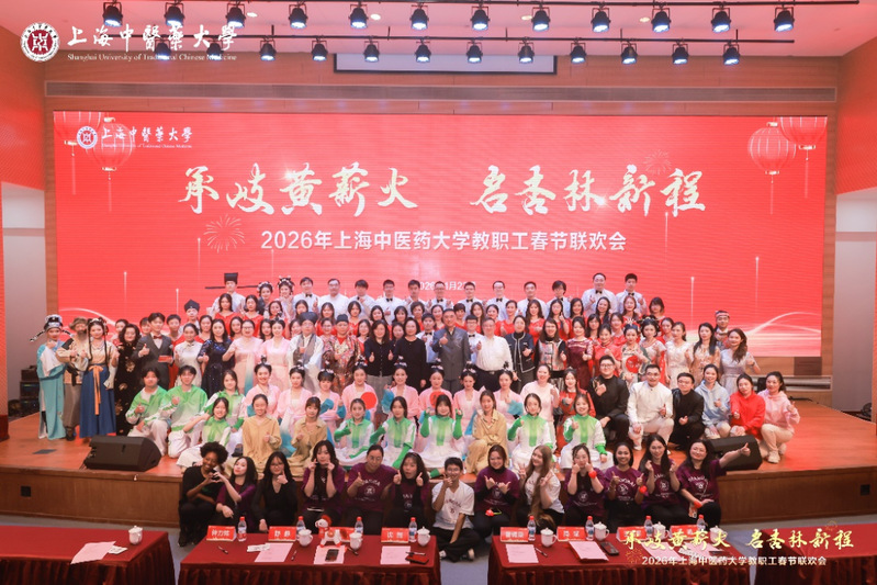 “马跃新春承岐黄 情满杏坛谱新篇” 2026年天游ty8线路检测中心登录教职工春节联欢会举办