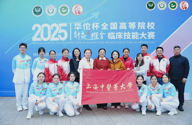 喜报！天游ty8线路官网代表队在全国高等院校针灸推拿临床技能大赛中获佳绩