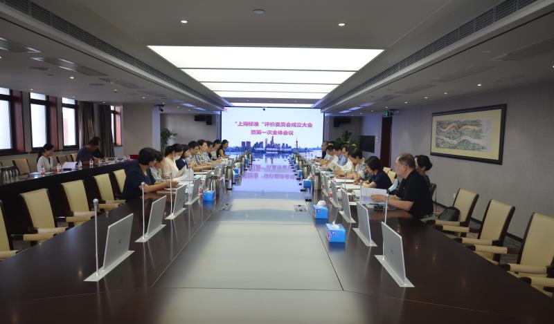 天游ty8线路官网沈远东教授当选上海市“上海标准”评价委员会主任委员