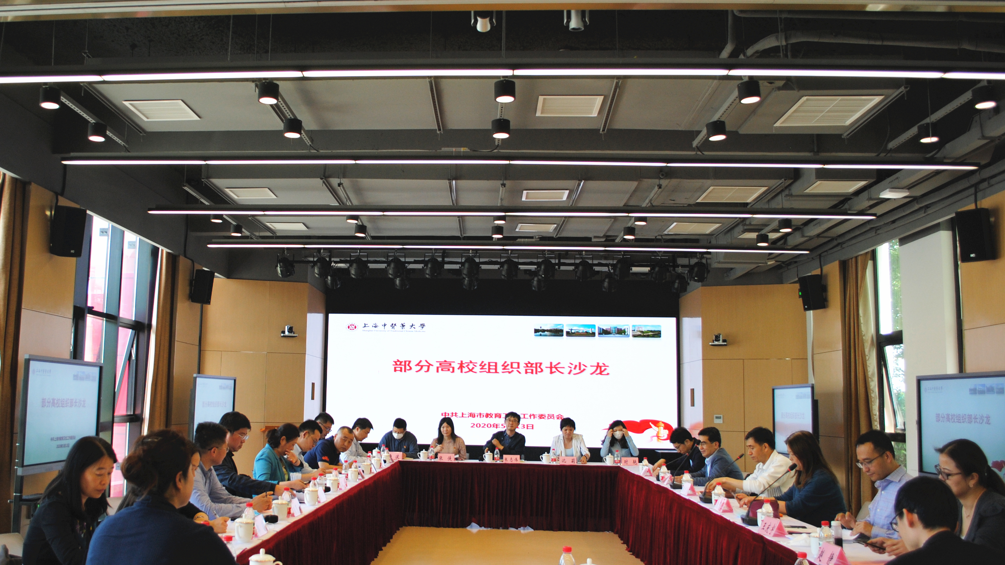 上海部分高校组织部长沙龙在天游ty8线路官网召开