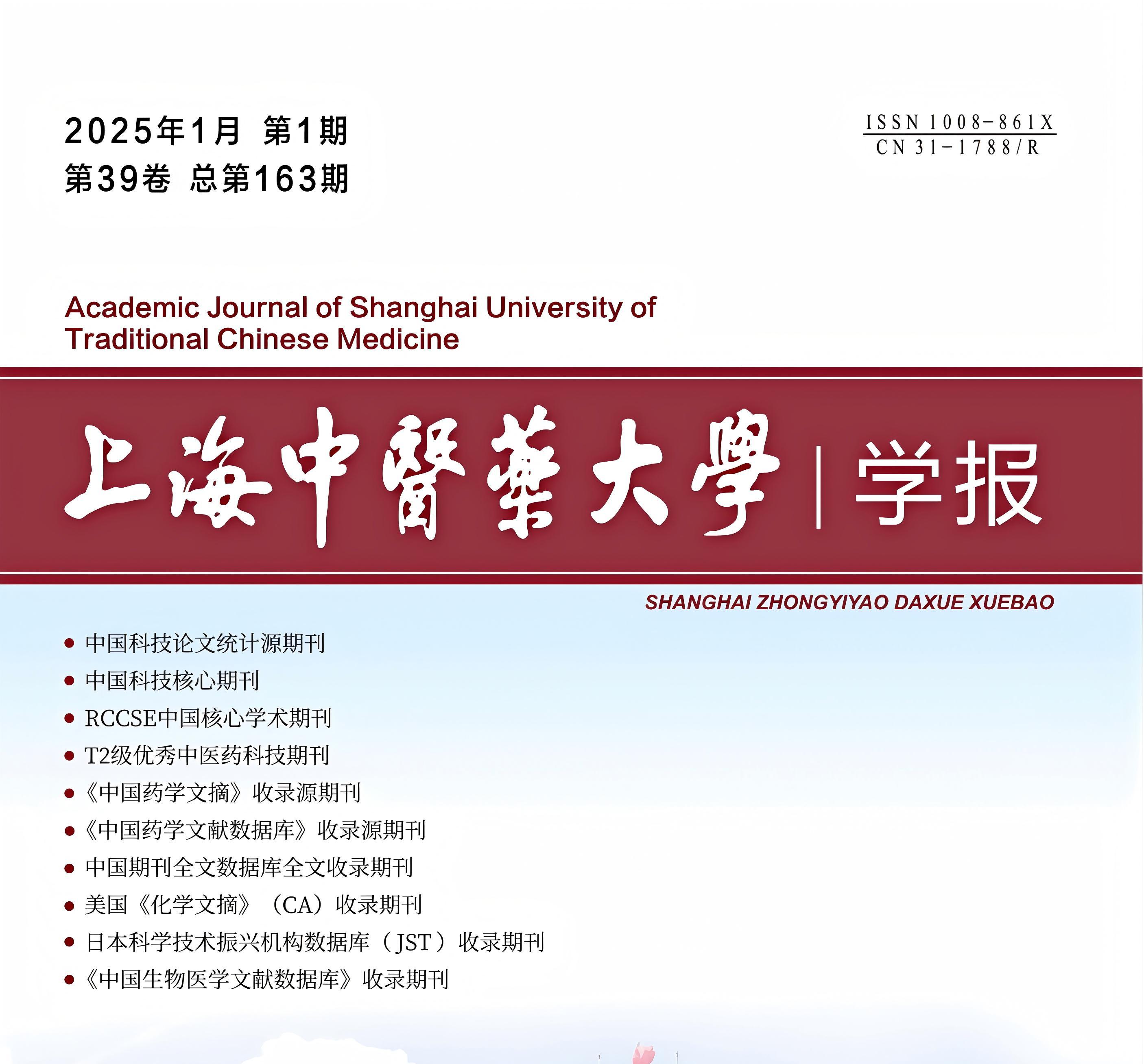 喜讯！《天游ty8线路检测中心登录学报》首次入选中国科学引文数据库（CSCD）来源期刊