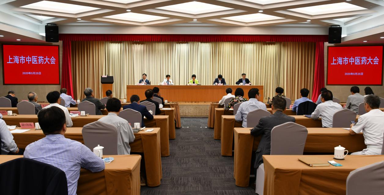 上海市中医药大会今天召开，中医药传承创新开放发展驶上“快车道”