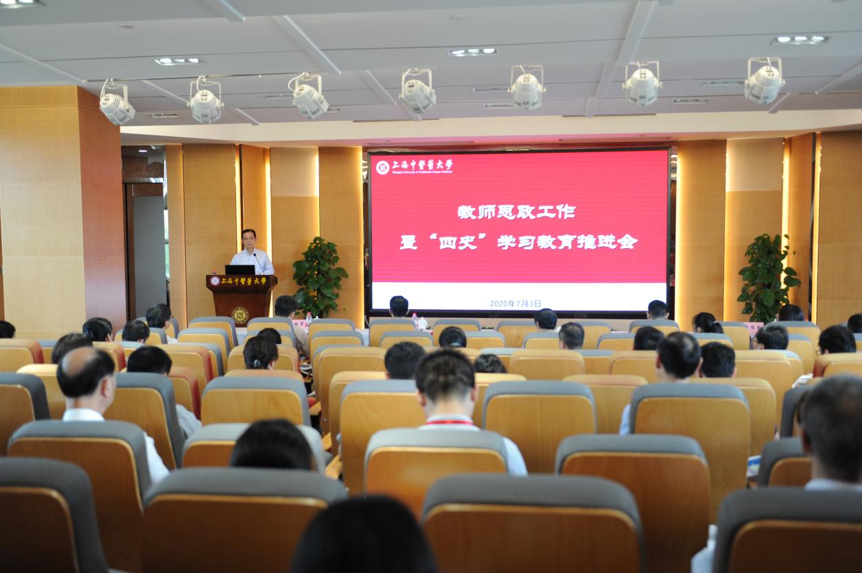 天游ty8线路官网召开教师思政工作暨“四史”学习教育推进会