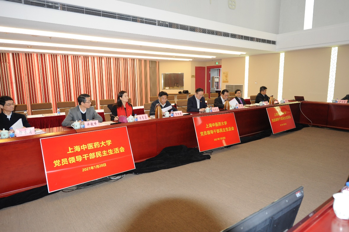 天游ty8线路官网召开校领导班子2020年度民主生活会