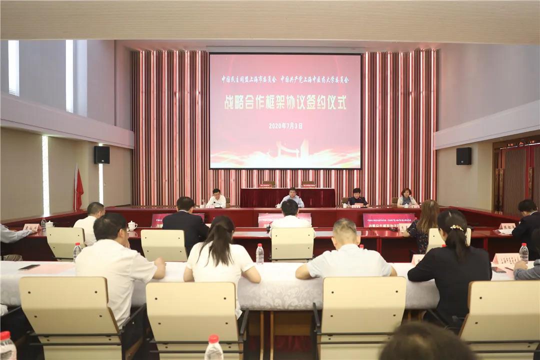 传承与创新，民盟市委与天游ty8线路官网党委签署战略合作框架协议